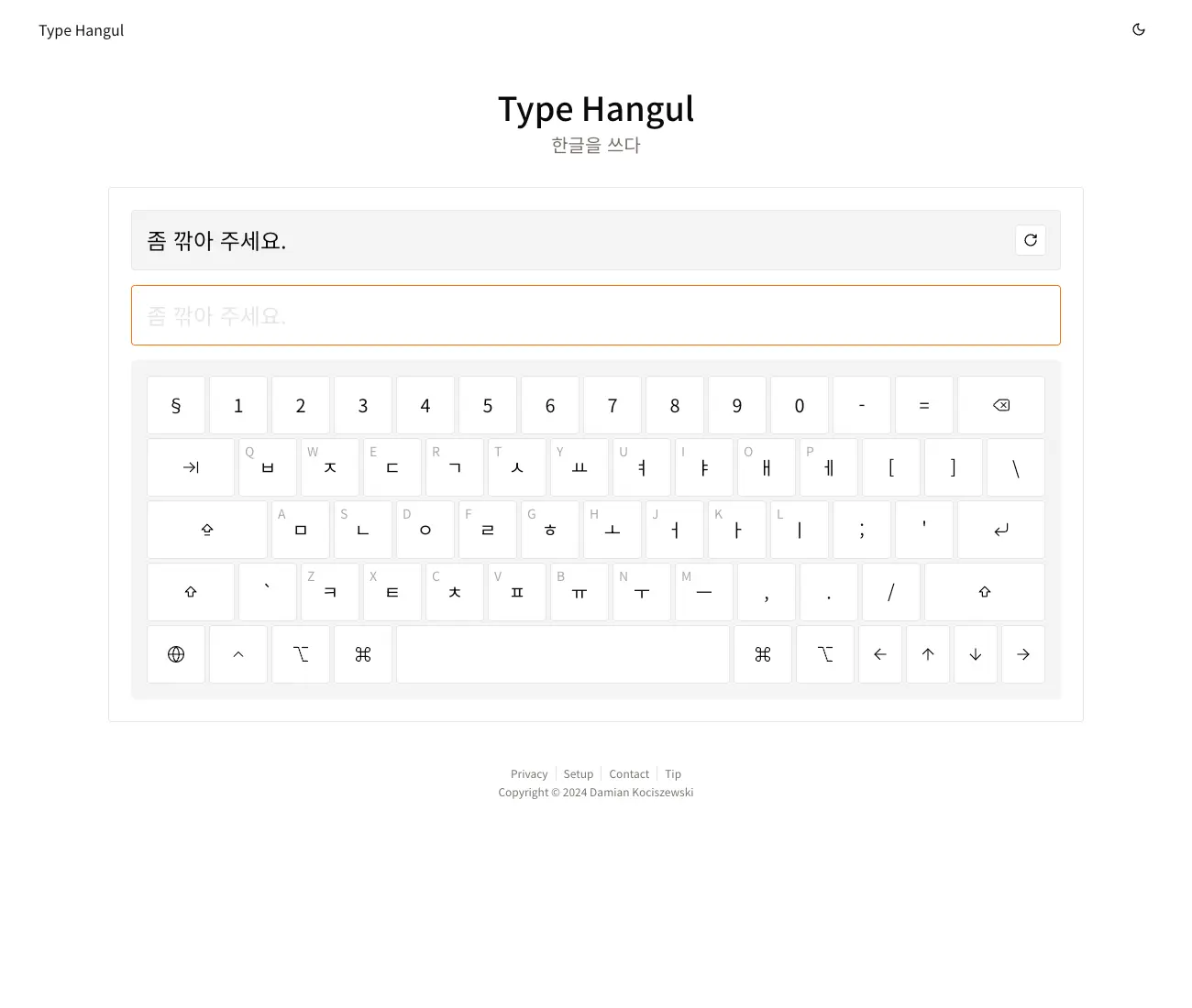 project - Type Hangul